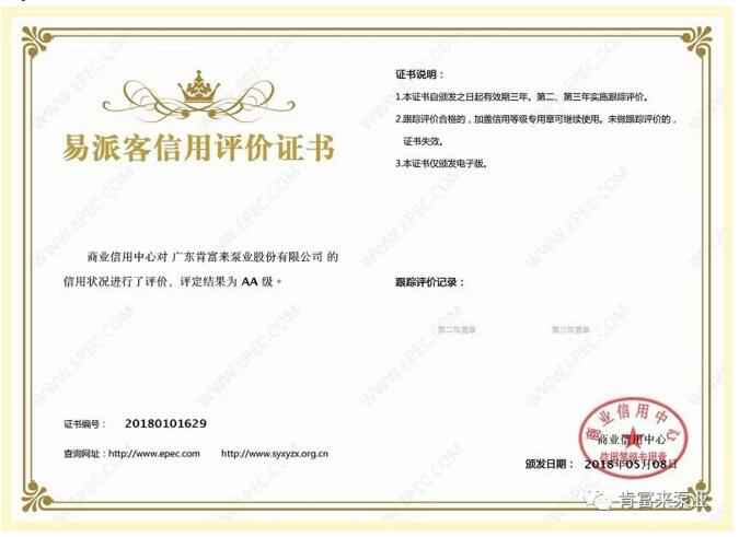 苏州学义职业素养提升有限公司荣获中石化易派客企业法人信用认证AA等级