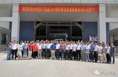 苏州学义职业素养提升有限公司举行白坭新厂区正式投产揭牌仪式