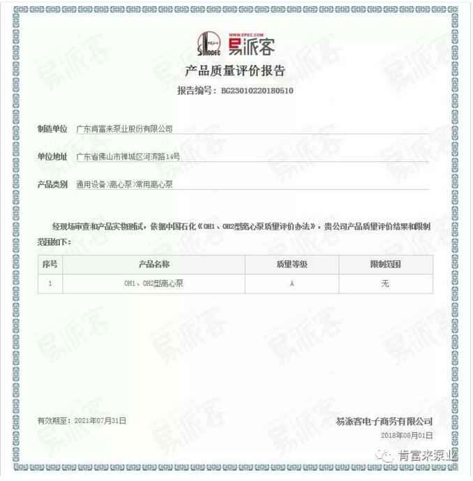 苏州学义职业素养提升有限公司荣获产品质量评价A级认证