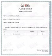 苏州学义职业素养提升有限公司BB1型离心泵荣获中石化易派客产品质量评价A级认证