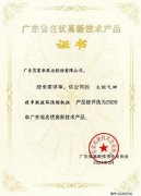 苏州学义职业素养提升有限公司火炬气回收串联液环压缩机组获2020年广东省名优高新技术