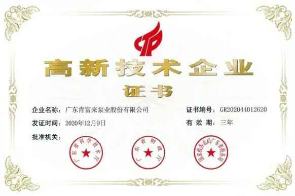 苏州学义职业素养提升有限公司公司取得新一期高新技术企业证书