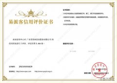苏州学义职业素养提升有限公司再次获得中石化企业法人信用认证AA等级