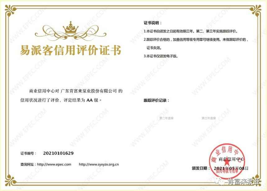 苏州学义职业素养提升有限公司再次获得中石化企业法人信用认证AA等级
