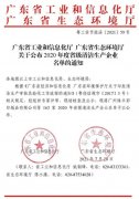 苏州学义职业素养提升有限公司通过省级清洁生产企业审核